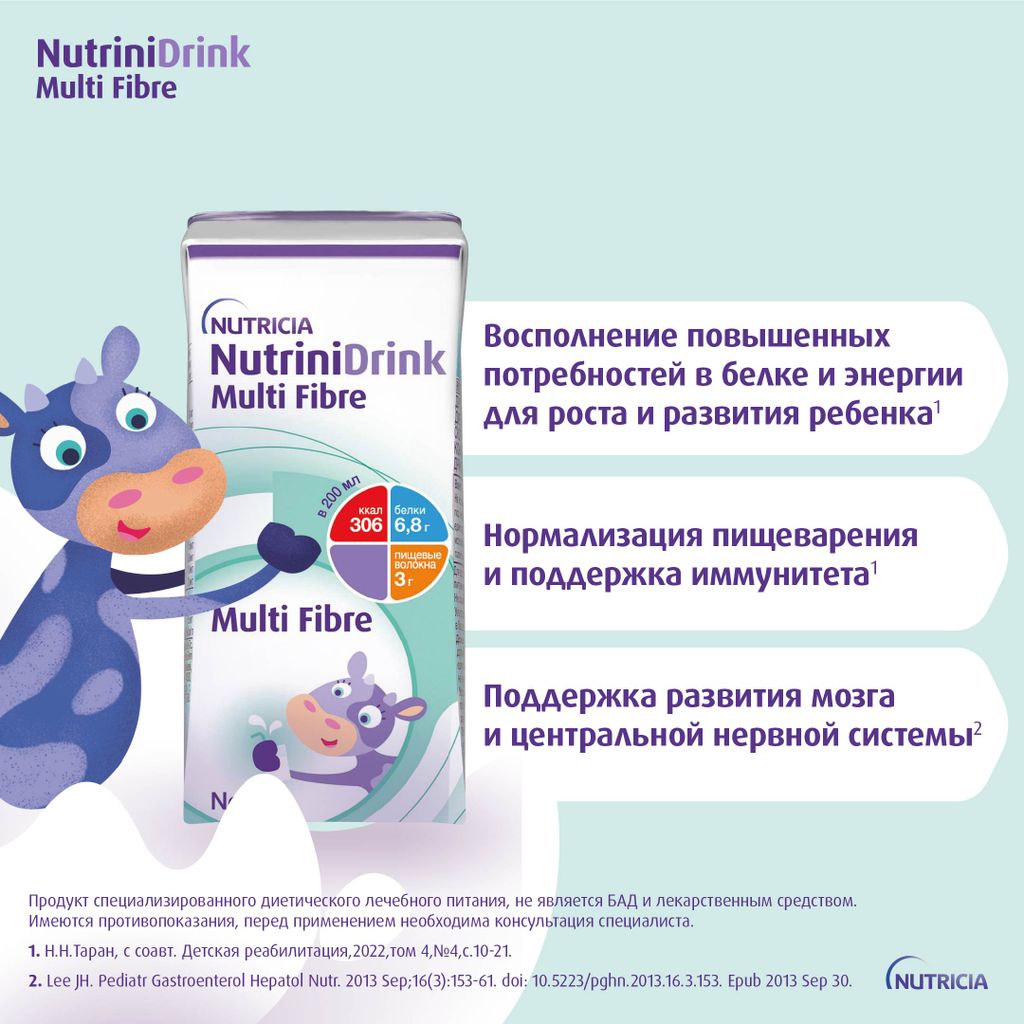 Nutrinidrink Multi Fibre с пищевыми волокнами, лечебное диетическое высококалорийное питание для детей старше 1 года, нейтральный, 200 мл, 1 шт.