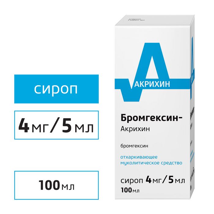 Бромгексин-Акрихин, 4 мг/5 мл, сироп, 100 мл, 1 шт.