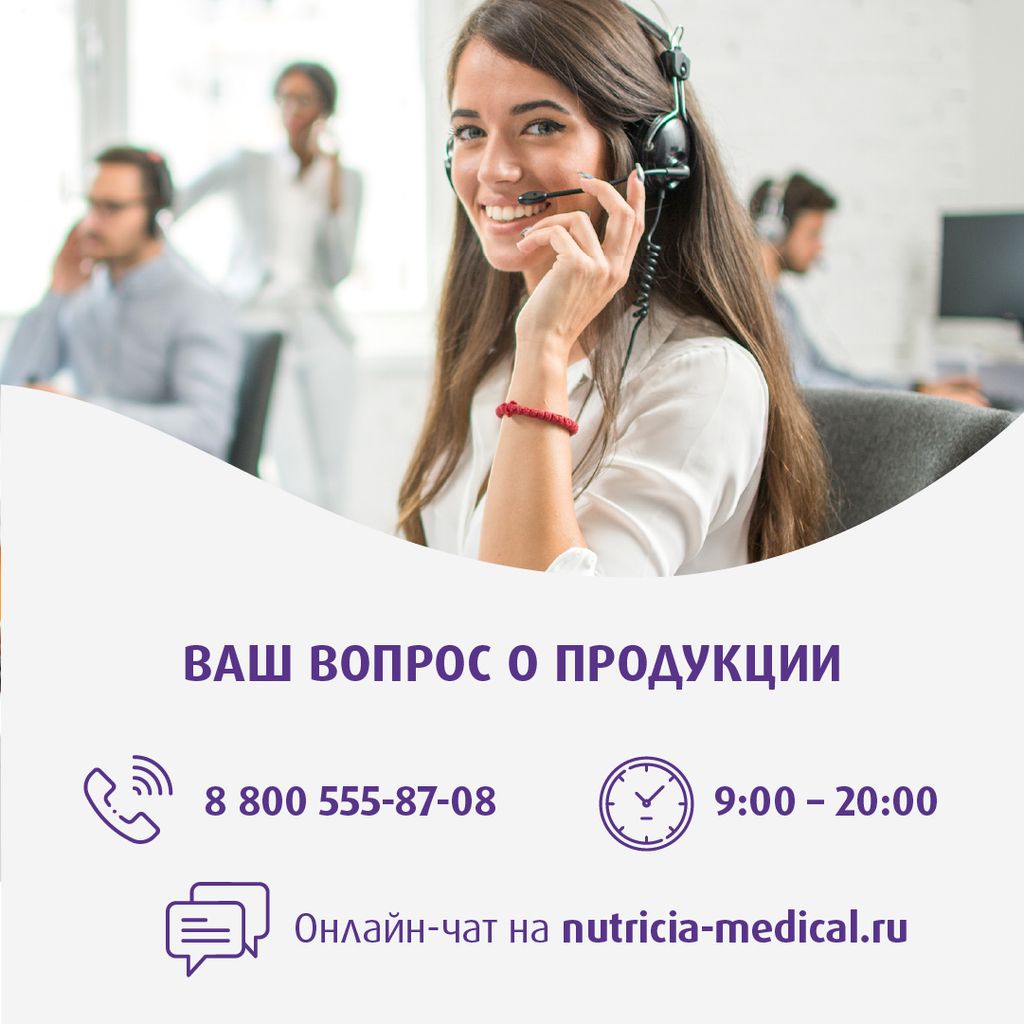 Nutridrink, лечебное диетическое высококалорийное питание, ваниль, 200 мл, 1 шт.