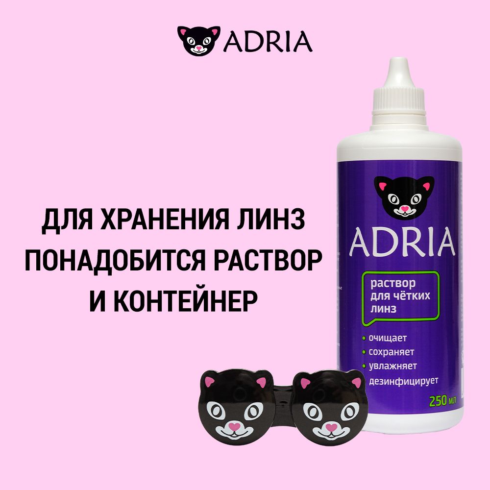 Adria O2O2 Контактные линзы ежемесячные, BC=8.6 d=14.2, D(-5.00), 6 шт.