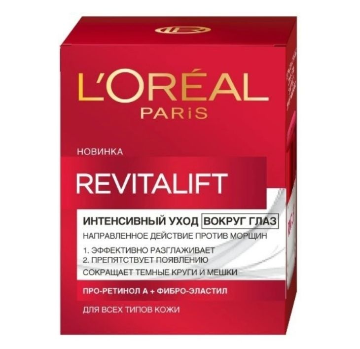 фото упаковки Loreal Paris Revitalift Крем против морщин Интенсивный уход