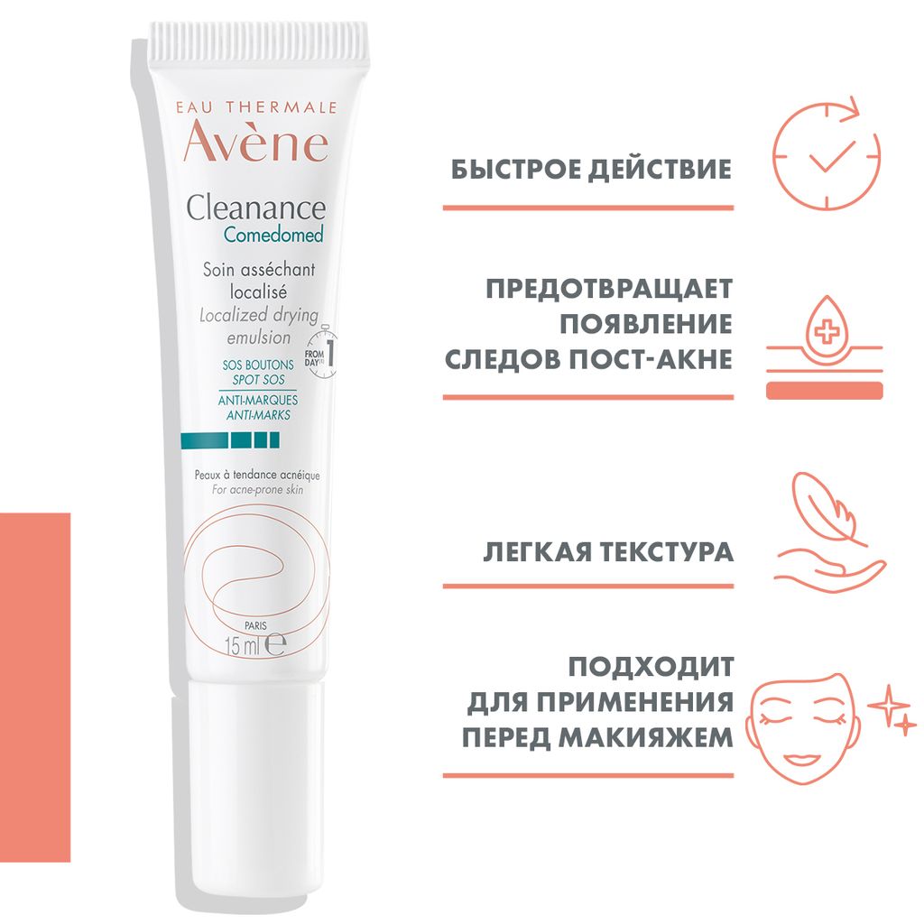 Avene Comedomed Cleanance Корректор для проблемной кожи лица, крем, локального действия, 15 мл, 1 шт.