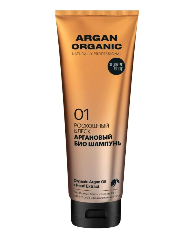фото упаковки Organic Shop argan organic Био шампунь роскошный блеск аргановый
