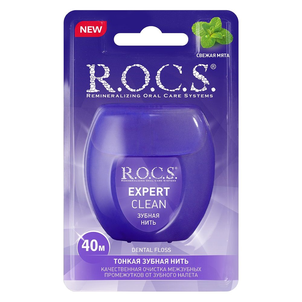 фото упаковки ROCS Expert clean Зубная нить тонкая