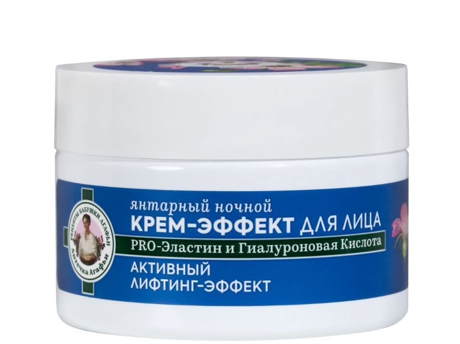 Рецепты бабушки Агафьи Крем-эффект для лица Янтарный 55+, крем для лица, ночной, 50 мл, 1 шт.