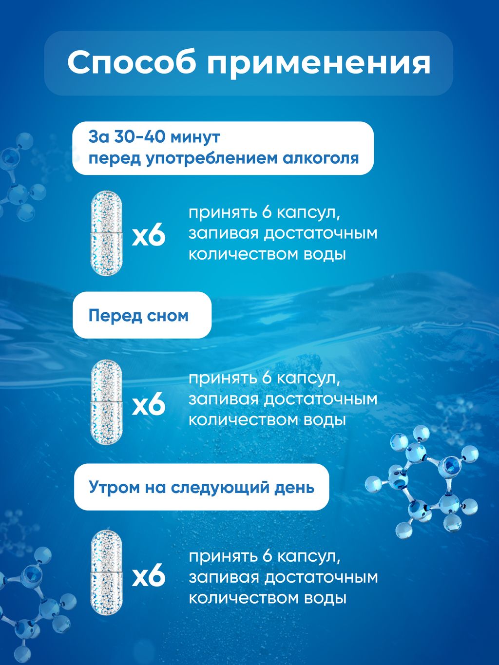 Доктор Море Алкосорб система от похмелья, 200 мг, капсулы, 90 шт.