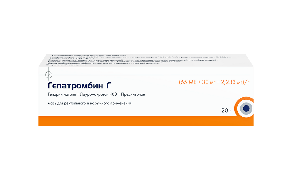 Гепатромбин Г, мазь для наружного применения, 20 г, 1 шт.