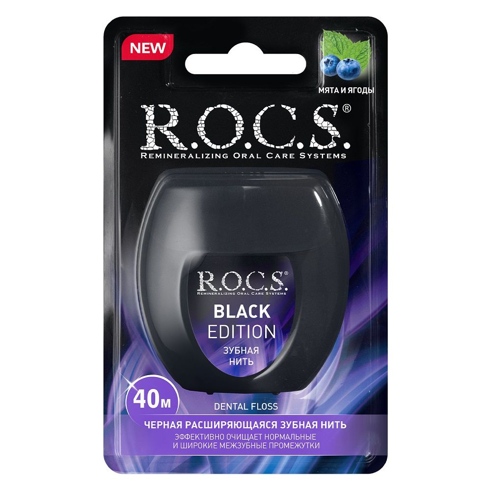 фото упаковки ROCS Black Edition Зубная нить