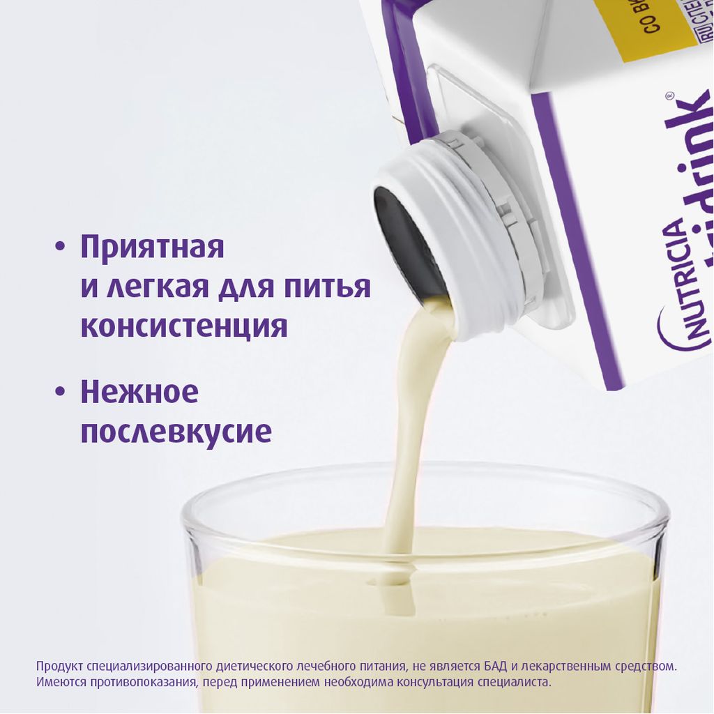 Nutridrink, лечебное диетическое высококалорийное питание, ваниль, 200 мл, 1 шт.