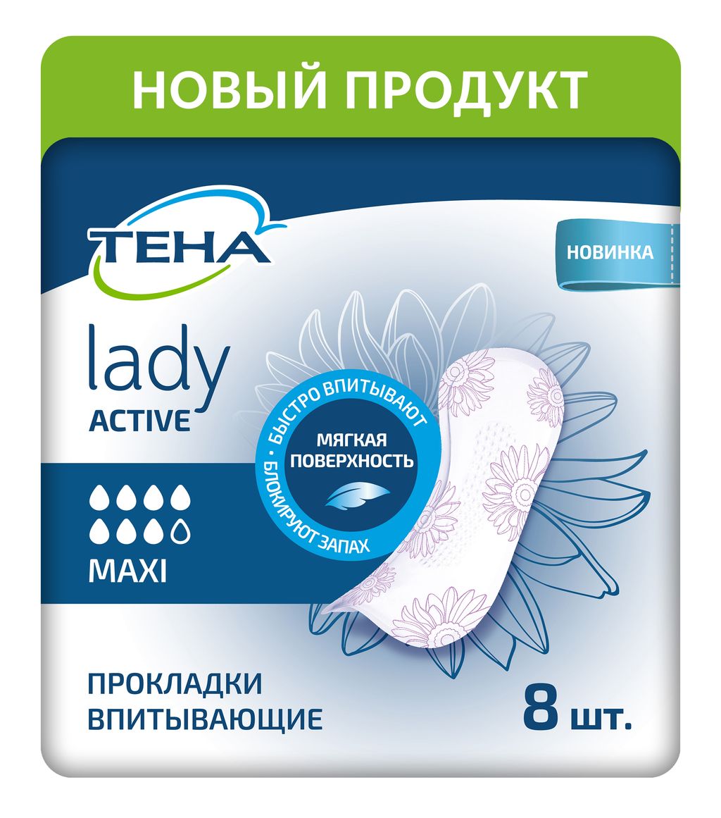 Tena Lady Active Maxi Урологические прокладки, прокладки урологические, 7 капель, 8 шт.