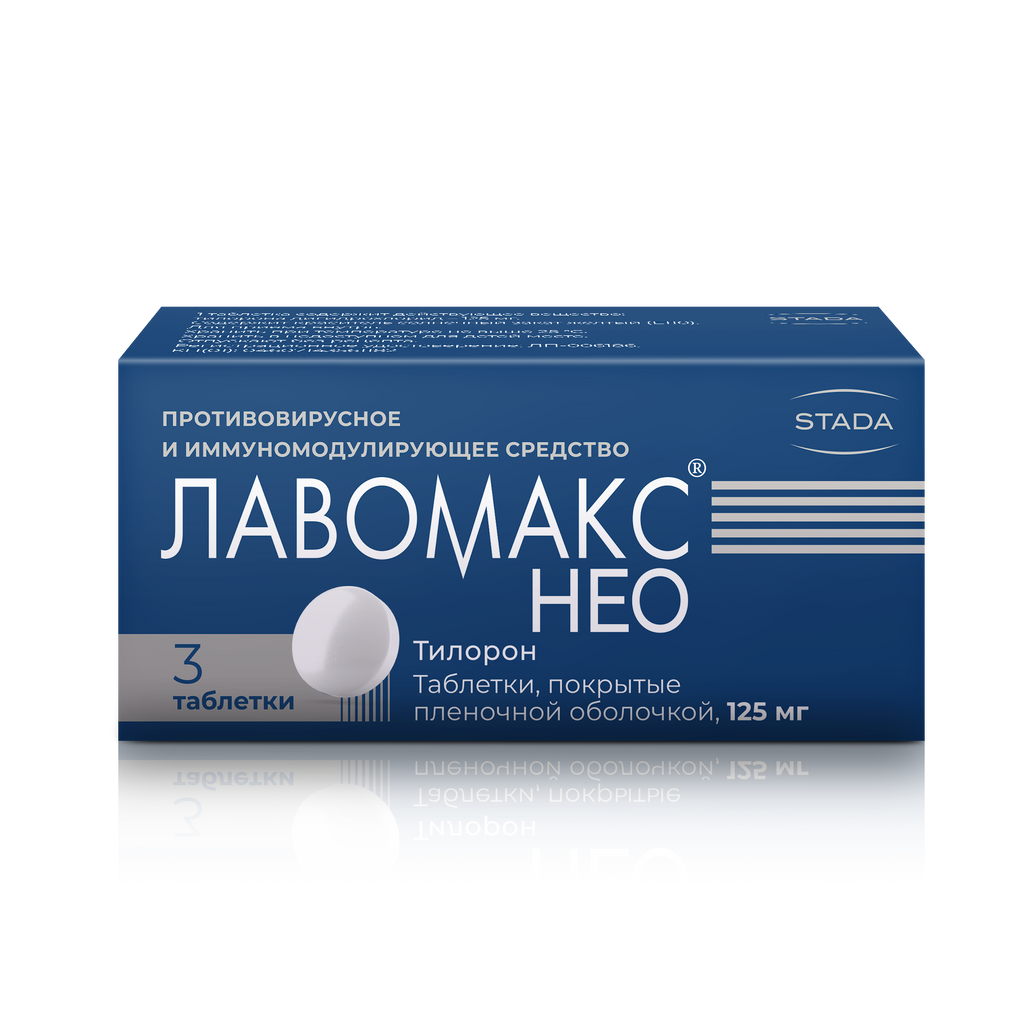 Лавомакс Нео, 125 мг, таблетки, покрытые пленочной оболочкой, 3 шт. купить по цене от 312 руб в Приморском крае, заказать с доставкой в аптеку, инструкция по применению, отзывы, аналоги, STADA
