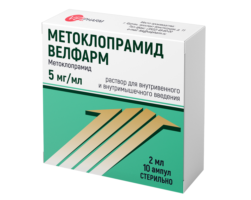 Таблетки метоклопрамид. Метоклопрамид Велфарм Velpharm. Метоклопрамид Велфарм амп 5 мг/мл 2 мл № 10. Метоклопрамид ампулы. Метоклопрамид уколы.