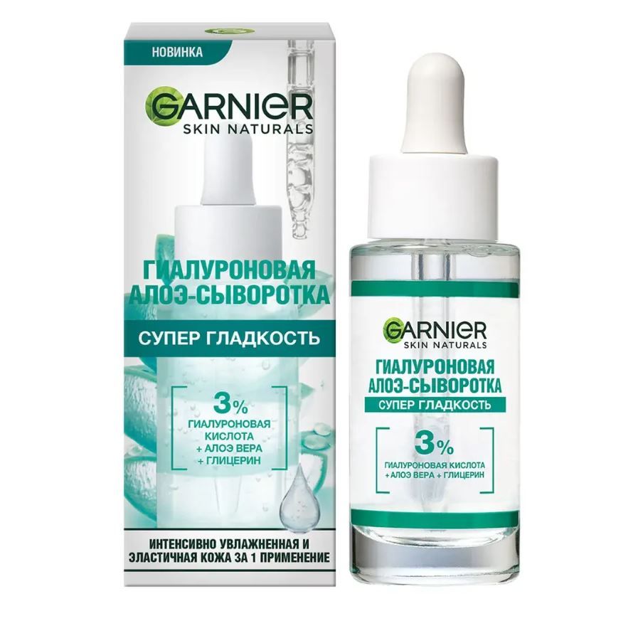 фото упаковки Garnier Skin Naturals Гиалуроновая алоэ-сыворотка для лица