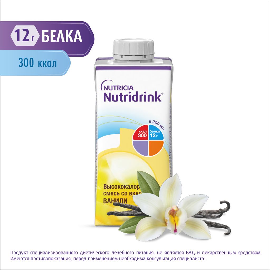 Nutridrink, лечебное диетическое высококалорийное питание, ваниль, 200 мл, 1 шт.