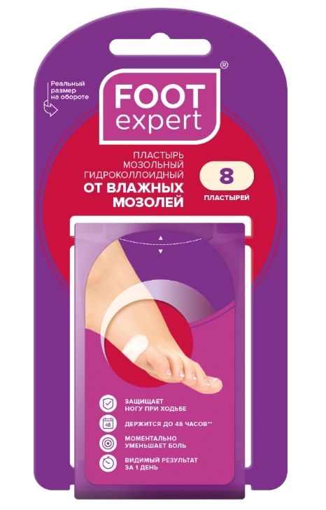 Foot Expert пластырь от влажных мозолей, 22х41 мм, пластырь, 8 шт.