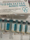 Отзывы о Ринфолтил Biotinoyl Пептид Липосомальная сыворотка против выпадения и для роста волос