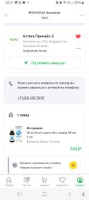 безответственное отношение к работе, путать лекарственные препараты не допустимо!