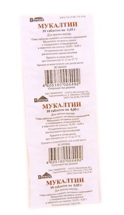 Мукалтин