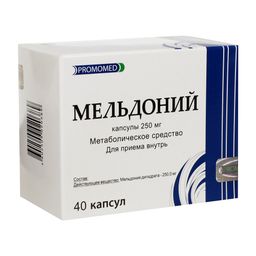 Мельдоний