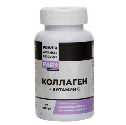 PWR Коллаген с витамином С, капсулы, 120 шт.