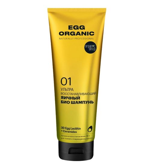 Organic Shop egg organic Био шампунь ультра восстанавливающий яичный, шампунь, 250 мл, 1 шт.