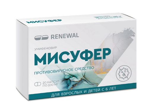 Мисуфер, 100 мг, капсулы, 20 шт.