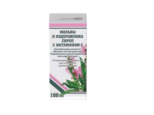 Мальвы и подорожника сироп с витамином С, сироп, 100 мл, 1 шт.