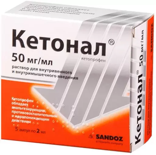 Кетонал, 50 мг/мл, раствор для внутривенного и внутримышечного введения, 2 мл, 5 шт.