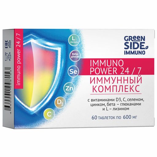 Green side Иммунный комплекс Immuno power 24/7, таблетки, 60 шт.