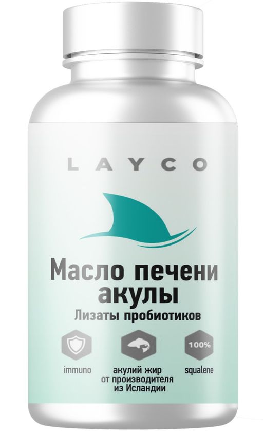 Layco Масло печени акулы и комплекс лизатов, капсулы, 30 шт.