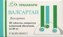 Валсартан, 80 мг, таблетки, покрытые пленочной оболочкой, 40 шт.