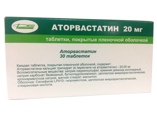 Аторвастатин, 20 мг, таблетки, покрытые пленочной оболочкой, 30 шт.