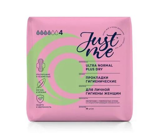 Just me Ultra Normal Plus Dry прокладки женские гигиенические, прокладки гигиенические, 14 шт.
