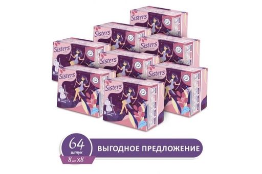 Sisters Ultra Maxi прокладки женские гигиенические, 5 капель, прокладки ночные, мягкая поверхность, 8 упаковок, 8 шт.