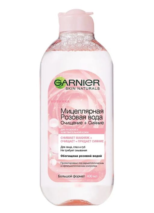 Garnier Skin Naturals Мицеллярная Розовая вода Очищение + Сияние, мицеллярная вода, 400 мл, 1 шт.