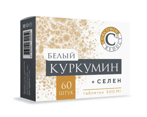 Белый Куркумин+Селен, таблетки, 60 шт.