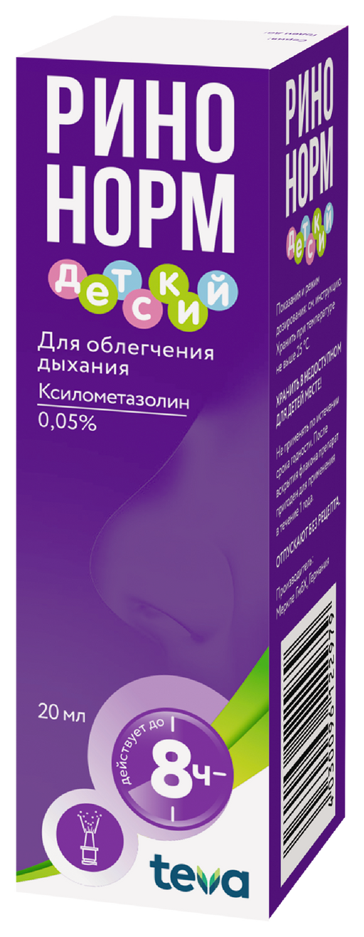 Ринонорм, 0.05%, спрей назальный дозированный [для детей], 20 мл, 1 шт.