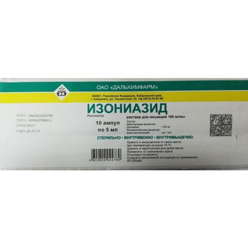 Изониазид, 100 мг/мл, раствор для внутривенного и внутримышечного введения, 5 мл, 10 шт.