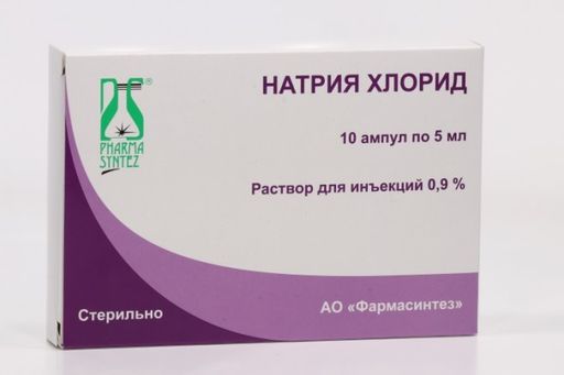 Натрия хлорид, 0.9%, раствор для инъекций, 5 мл, 10 шт.