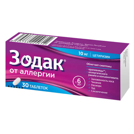 Зодак, 10 мг, таблетки, покрытые пленочной оболочкой, 30 шт.