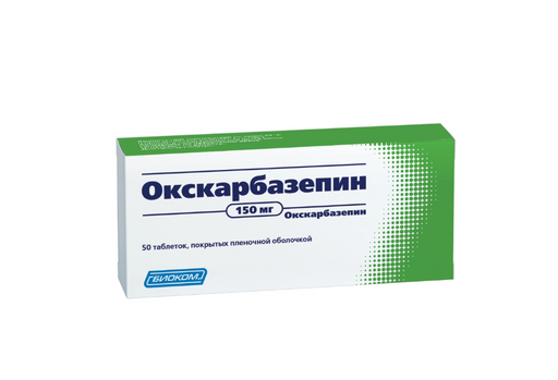 Окскарбазепин, 150 мг, таблетки, покрытые пленочной оболочкой, 50 шт.