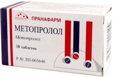 Метопролол, 100 мг, таблетки, 50 шт.