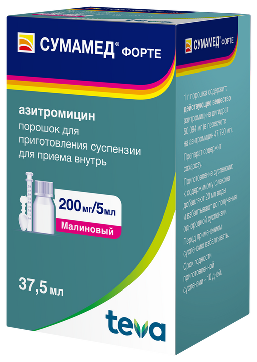 Сумамед форте, 200 мг/5 мл, порошок для приготовления суспензии для приема внутрь, с малиновым вкусом, 35.57 г, 1 шт.